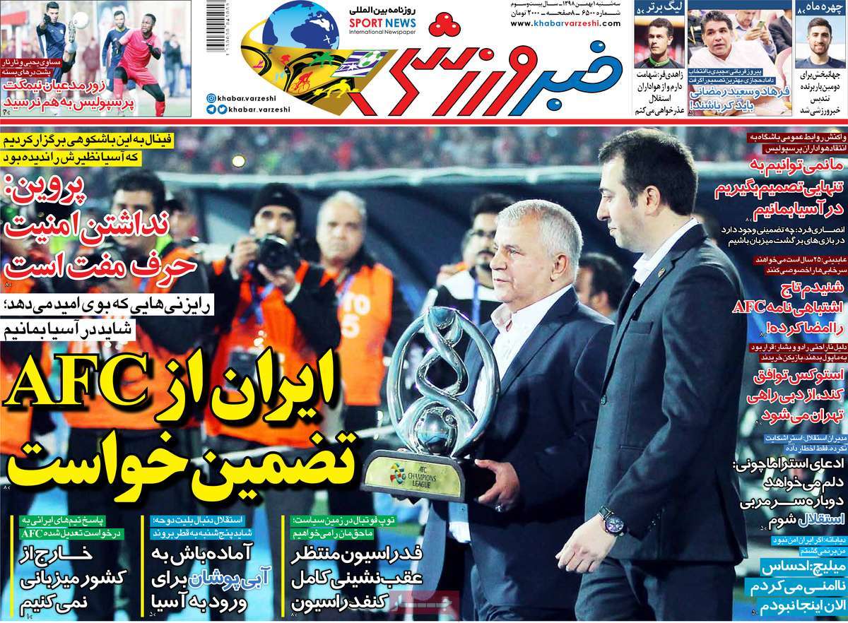 روزنامه خبر ورزشی