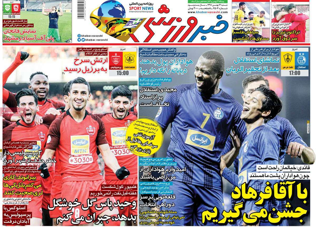 روزنامه خبر ورزشی