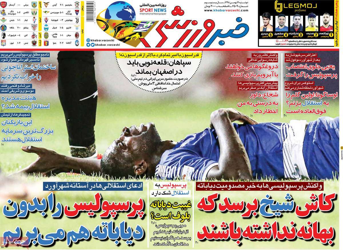 روزنامه خبر ورزشی