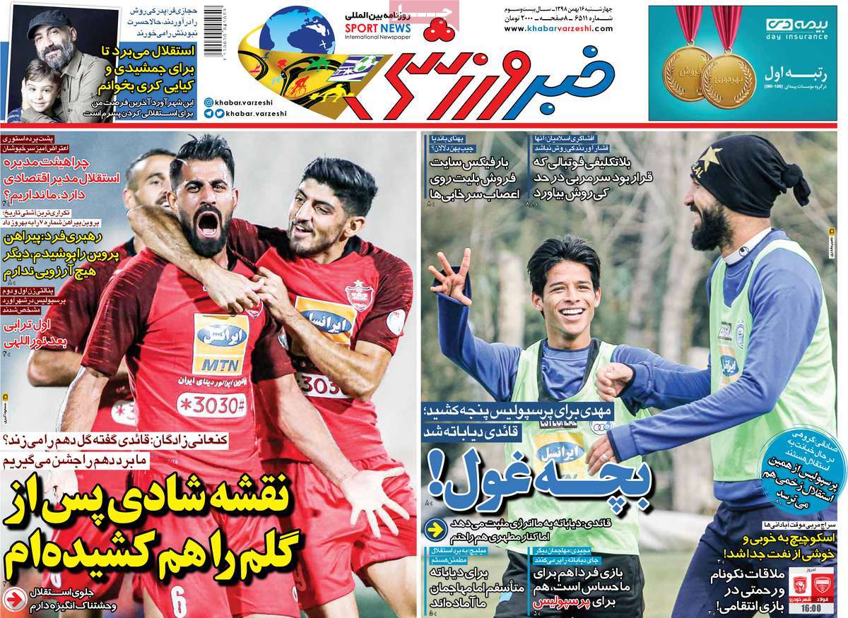 روزنامه خبر ورزشی