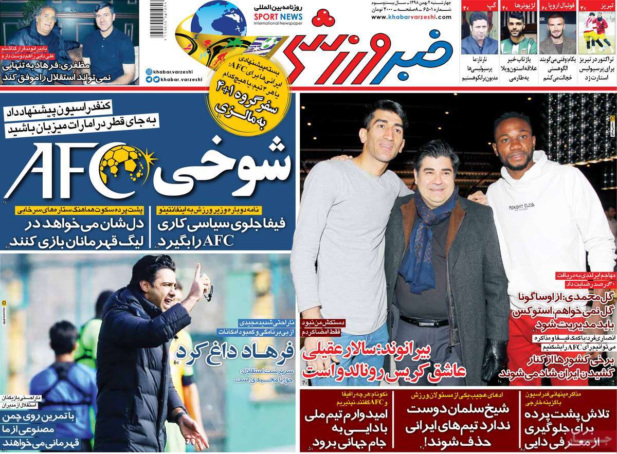 روزنامه خبر ورزشی