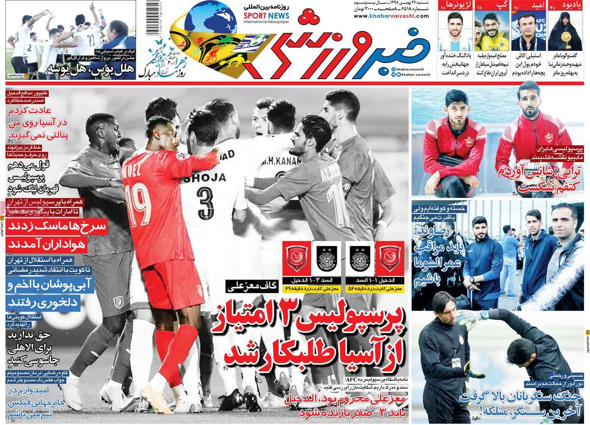 روزنامه خبر ورزشی