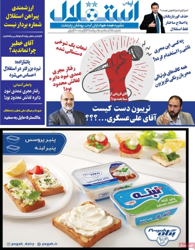 مجله آوای استقلال