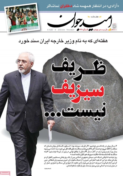 مجله امید جوان