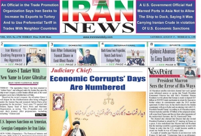 روزنامه IRAN NEWS