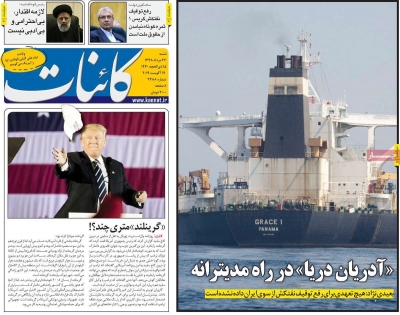 روزنامه کائنات