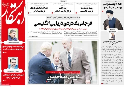 روزنامه ابتکار