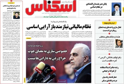 روزنامه اسکناس