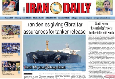 روزنامه Iran Daily
