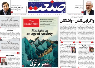 روزنامه جهان صنعت