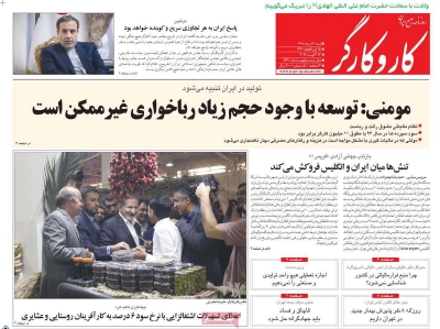 روزنامه کار و کارگر