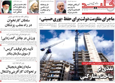 روزنامه کلید