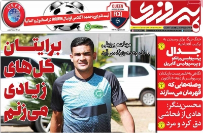 روزنامه پرسپولیس
