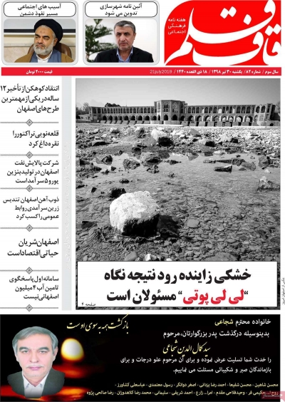 مجله قاف قلم