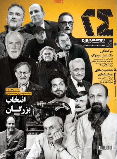 مجله همشهری 24