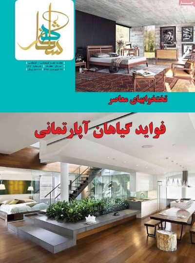 مجله شاهکار هنر