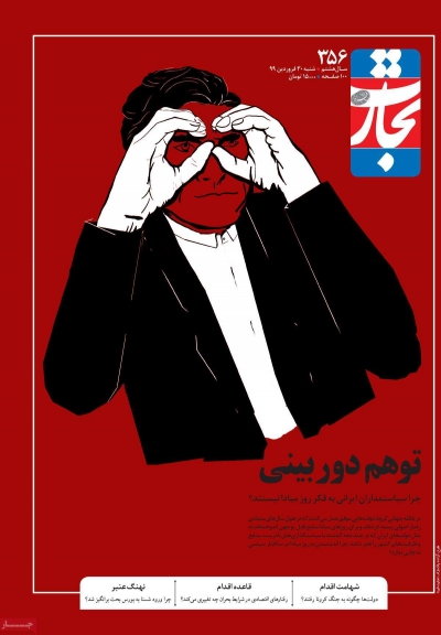 مجله تجارت فردا