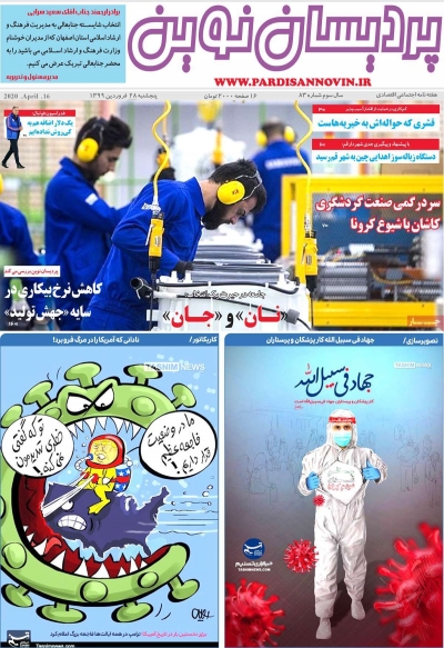 مجله پردیسان نوین