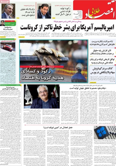 مجله اقتصاد طلایی