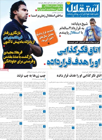 مجله آوای استقلال