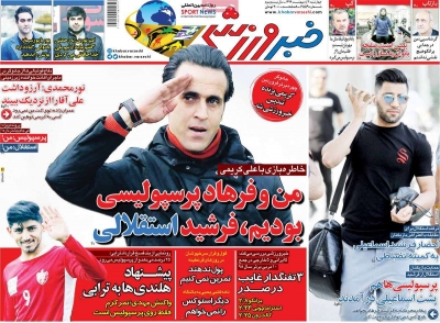 روزنامه خبر ورزشی