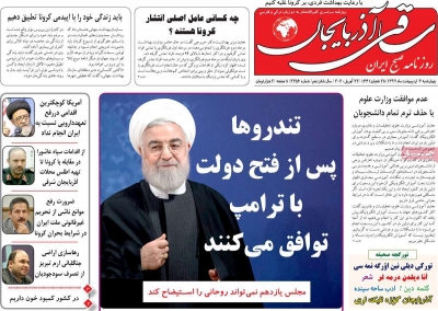 روزنامه ساقی آذربایجان