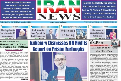 روزنامه IRAN NEWS