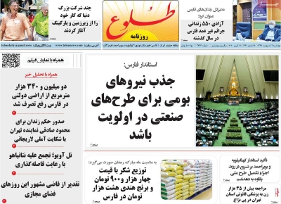 روزنامه طلوع