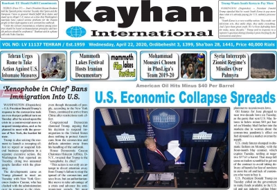 روزنامه kayhan International
