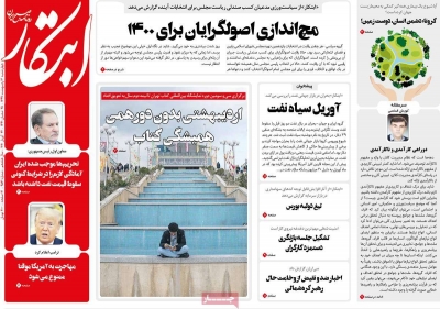 روزنامه ابتکار