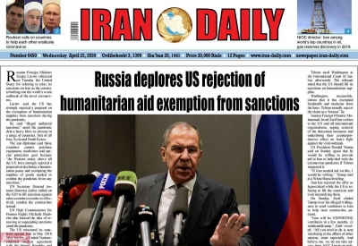 روزنامه Iran Daily