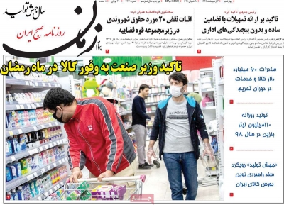 روزنامه پیام زمان
