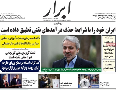 روزنامه ابرار