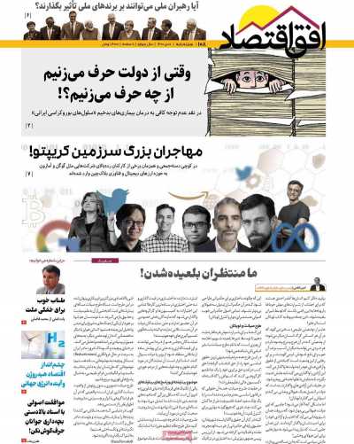 مجله افق اقتصاد