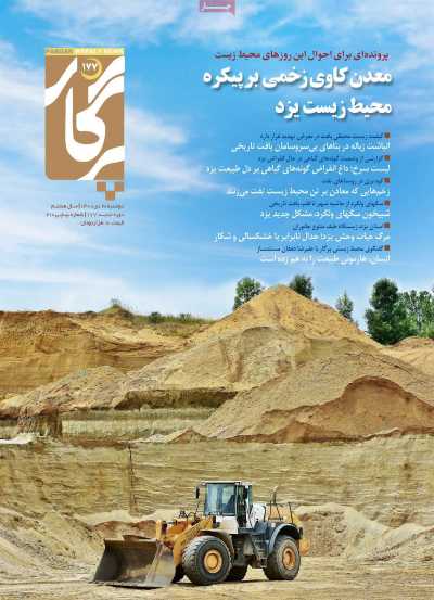 مجله پرگار
