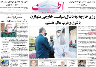 روزنامه اطلاعات