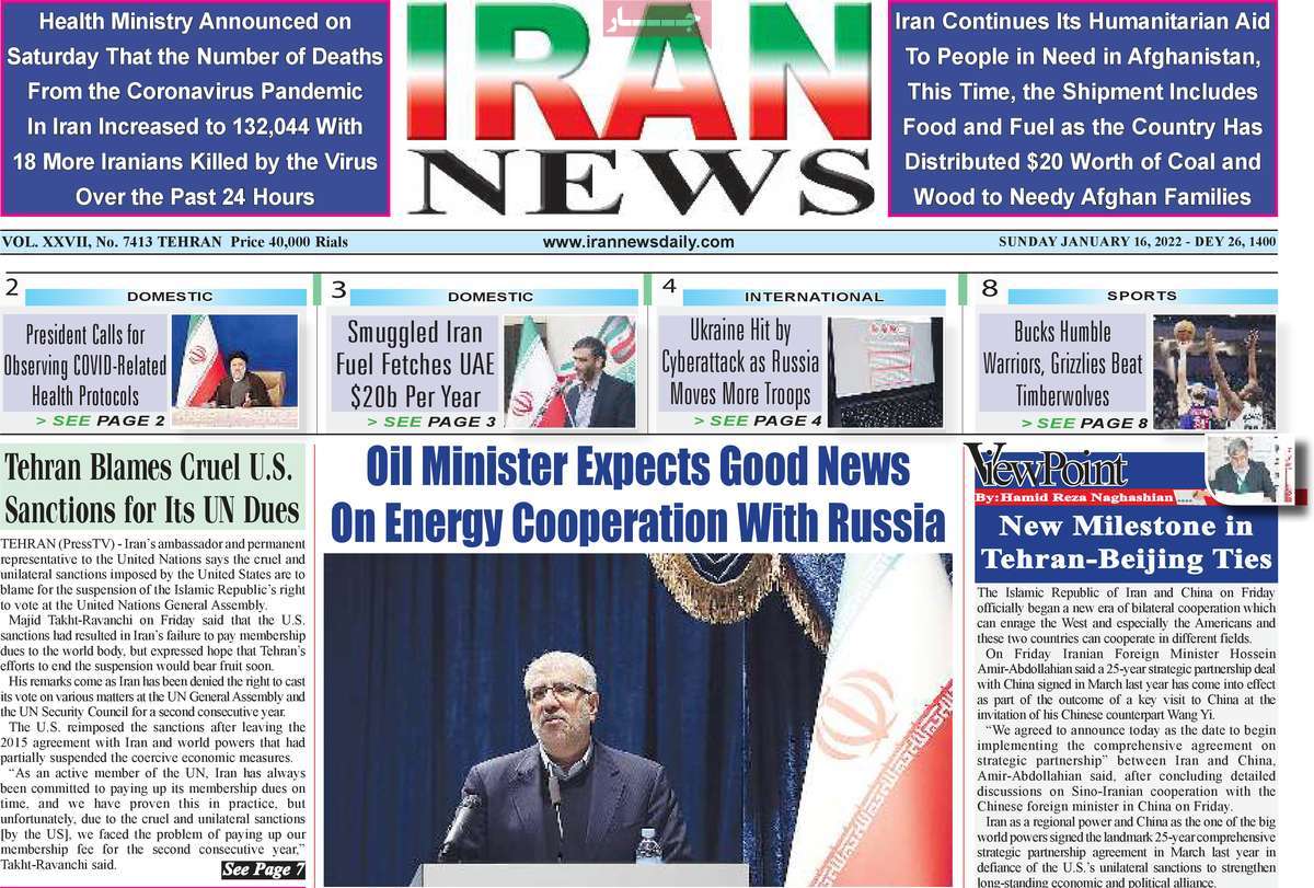 <a href='http://parsfars.ir/tag/روزنامه'>روزنامه</a> IRAN NEWS