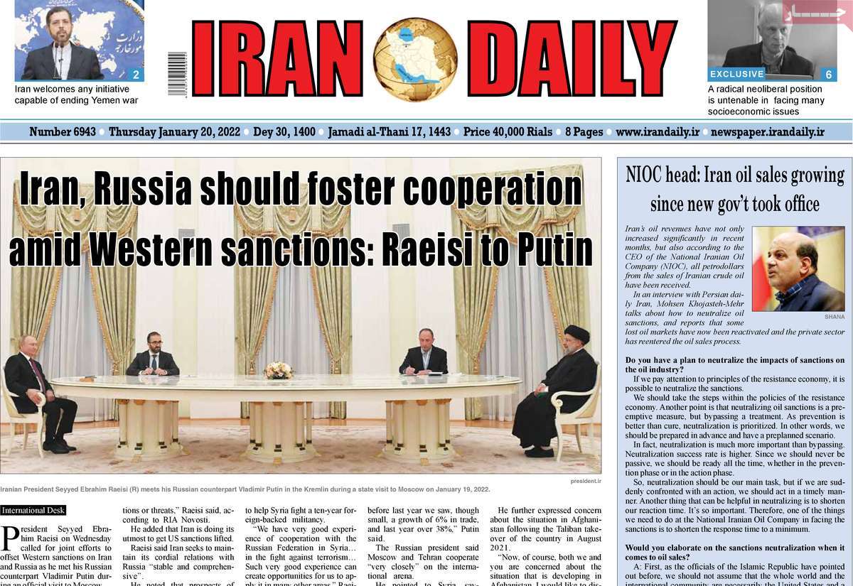 <a href='http://parsfars.ir/tag/روزنامه'>روزنامه</a> Iran Daily
