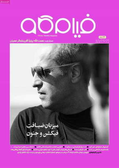 مجله فیلم کاو