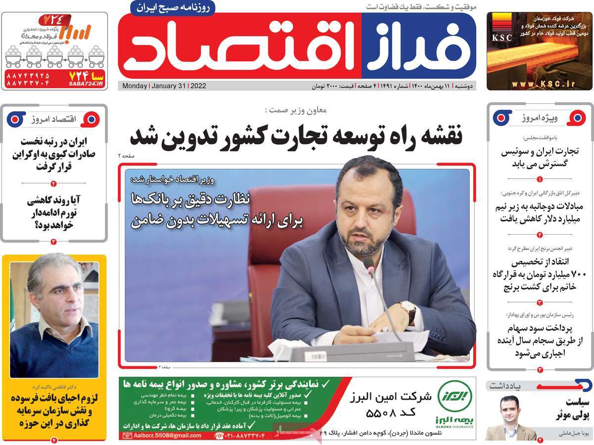 روزنامه فراز اقتصاد
