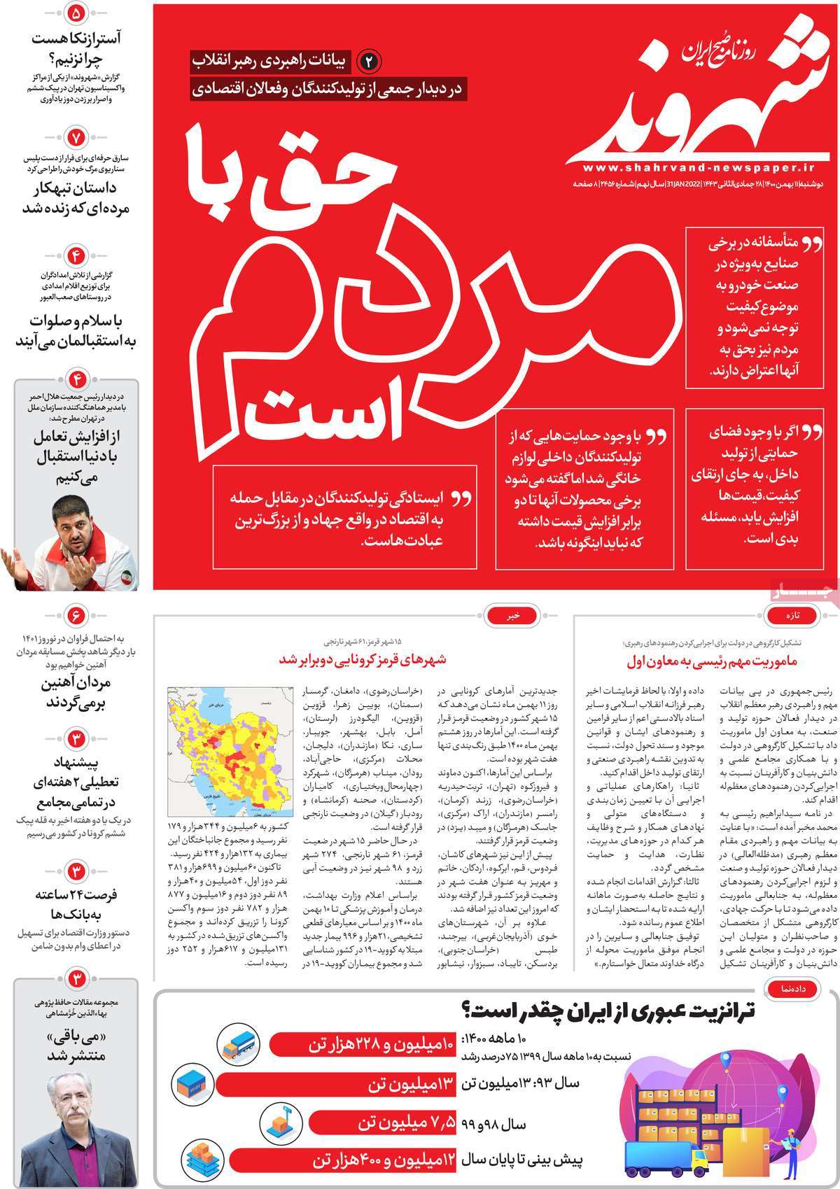 روزنامه شهروند