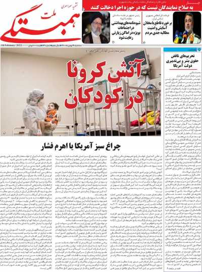 مجله همبستگی ملت