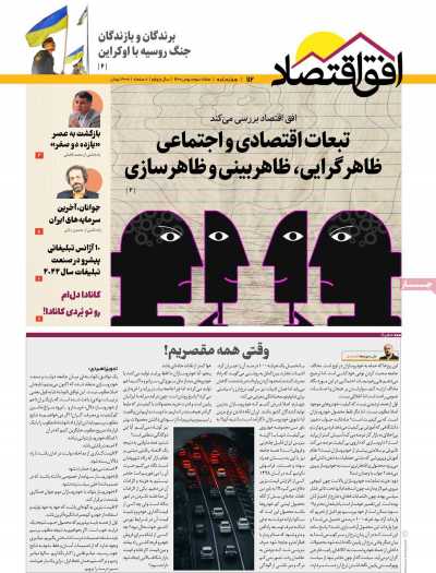 مجله افق اقتصاد