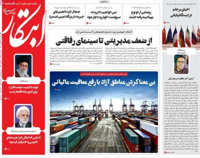 روزنامه ابتکار