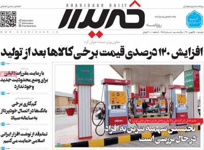 روزنامه خریدار
