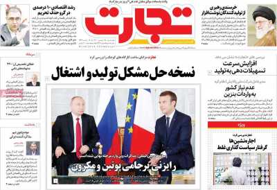 روزنامه تجارت