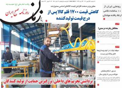 روزنامه پیام زمان
