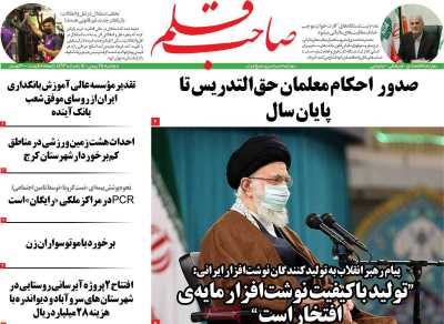 روزنامه صاحب قلم
