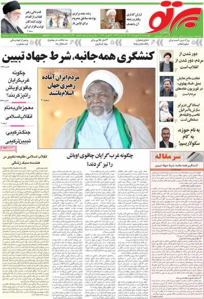 مجله پرتو سخن