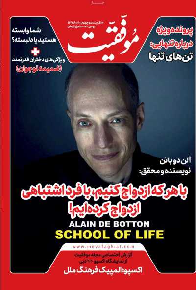 مجله موفقیت